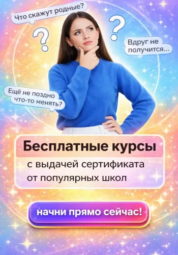 banner_besplatnoe_obuchenie.png